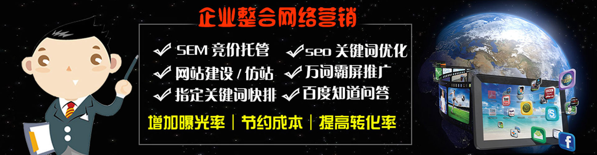零陵百度代理开户